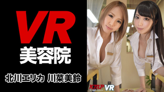 【VR】VR美容院がオープン 川菜美鈴 北川エリカ